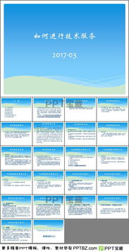 技术服务 驱动企业高效发展的核心力量