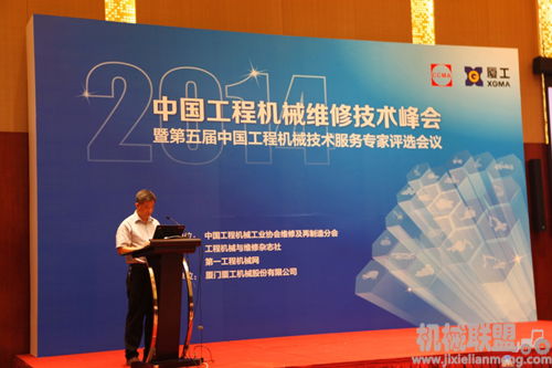 厦工多名技术服务工程师入选中国工程机械技术服务专家库，信息技术服务能力获权威认可