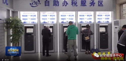 延安 科技驱动打造城市半小时办税服务圈