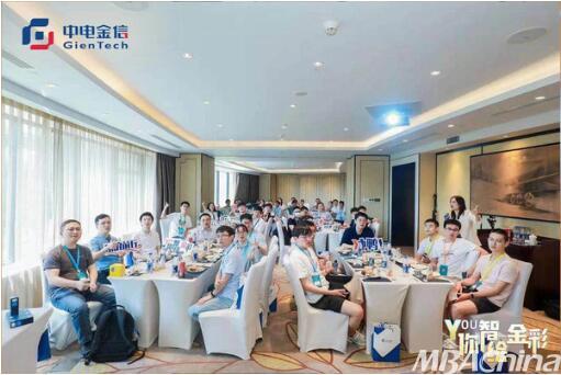 中电金信亮相2021 IJCAI-SAIA青年精英学术大会，展示信息技术咨询服务新风采